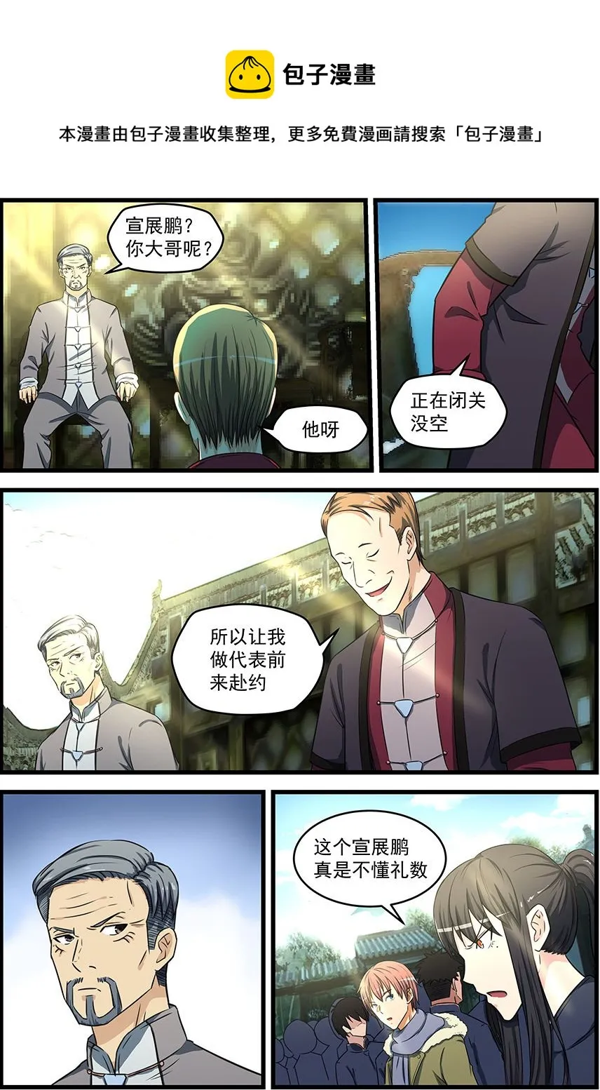 第80话 三点 第1页