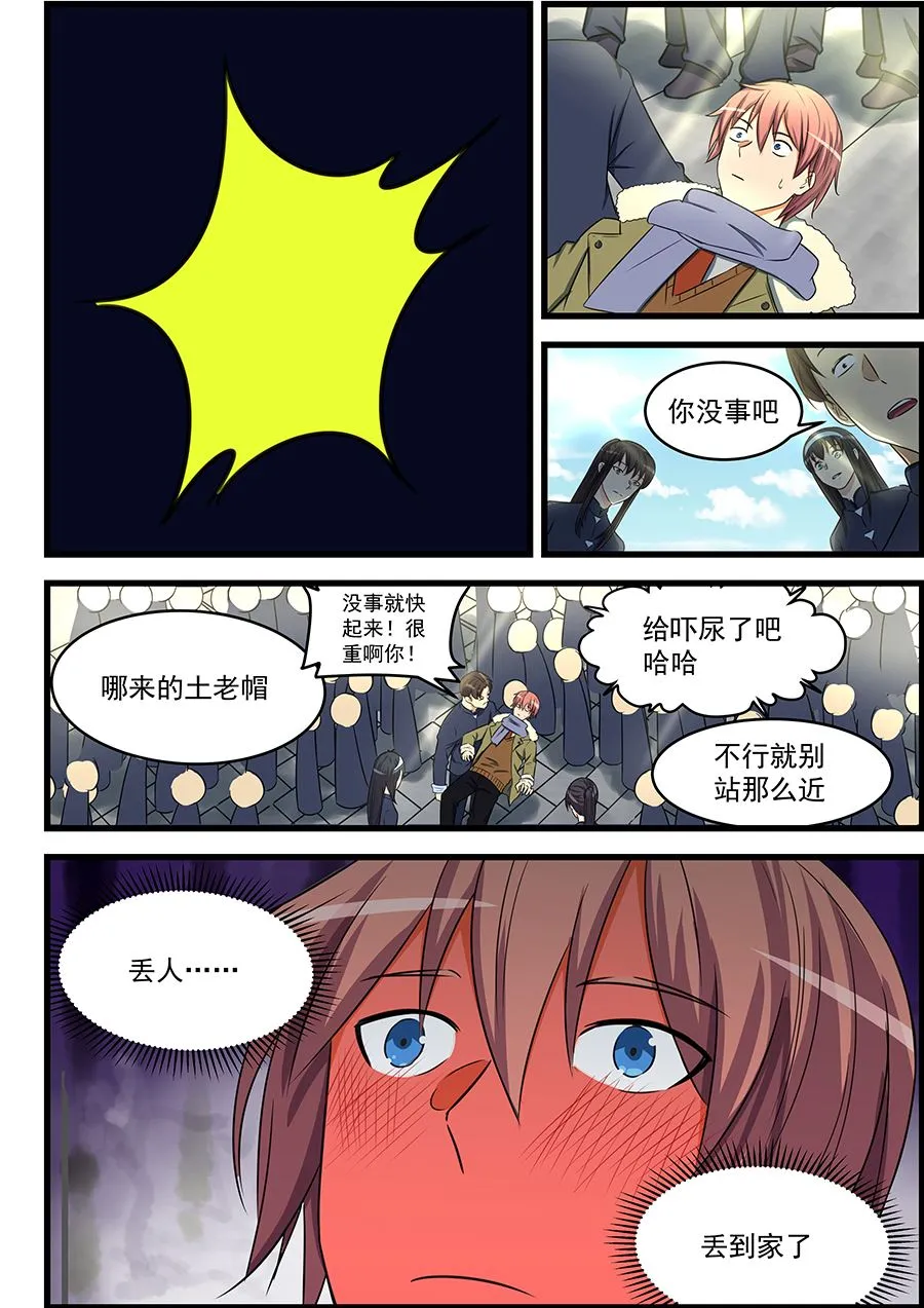 第82话 一招秒杀 第2页