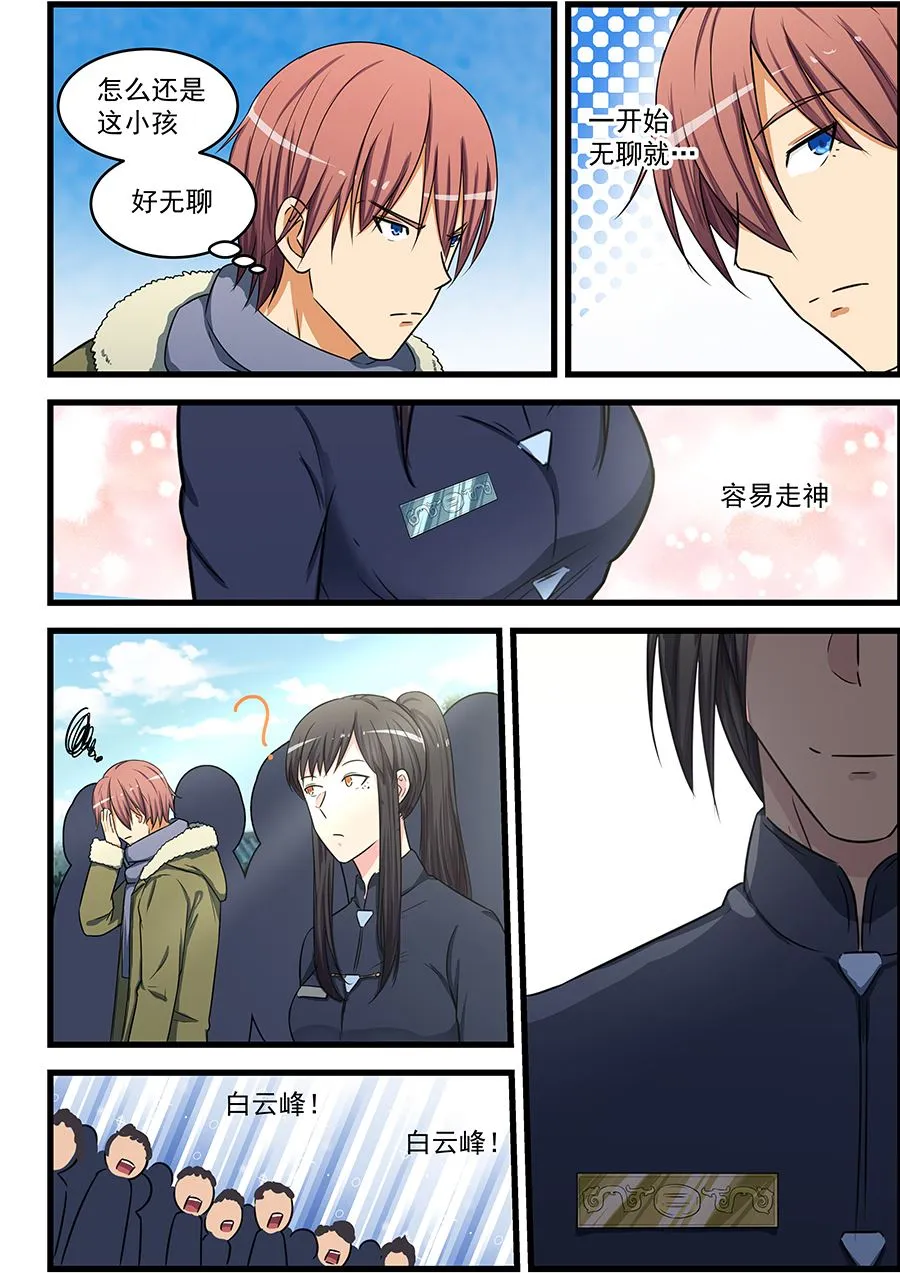 第81话 白雪舞给我做妾 第5页