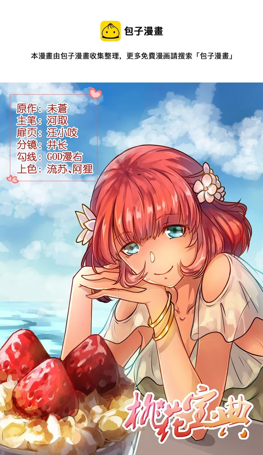 第83话 三招 第1页
