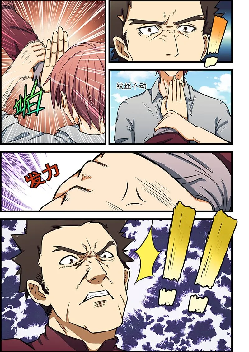 第86话 体力不行啊 第2页