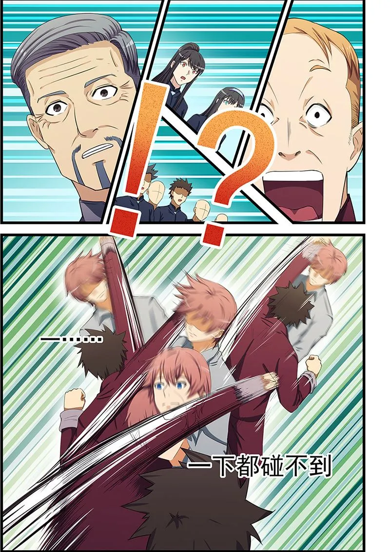 第86话 体力不行啊 第6页