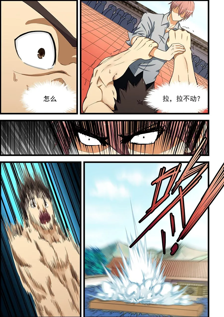 第87话 吃屎吧你 第7页