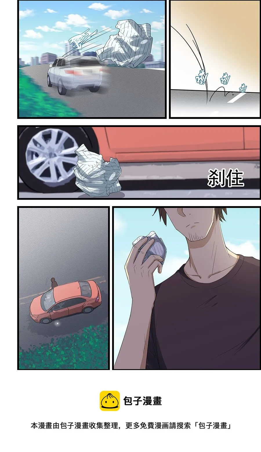 第89话 被谁捡到了？ 第8页