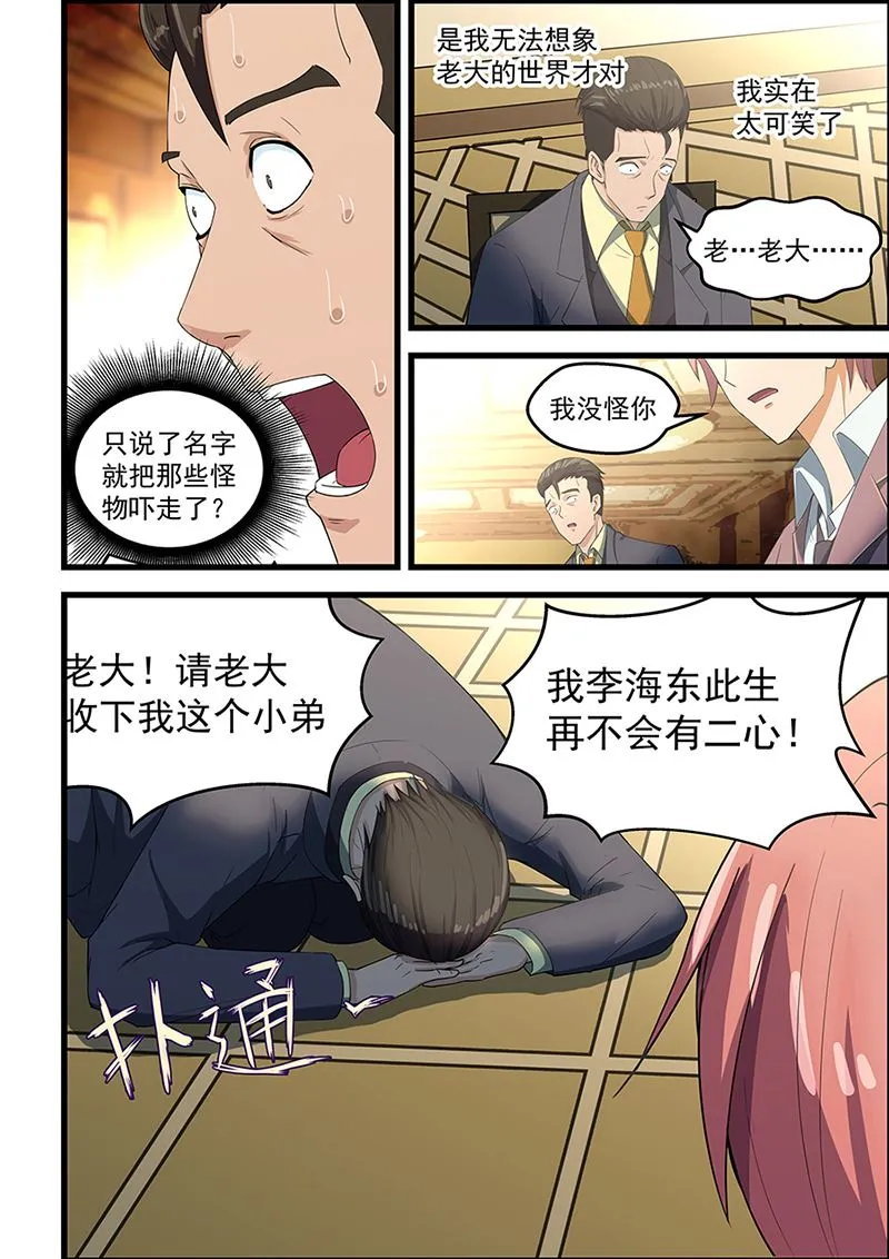 第91话 易筋经 第2页