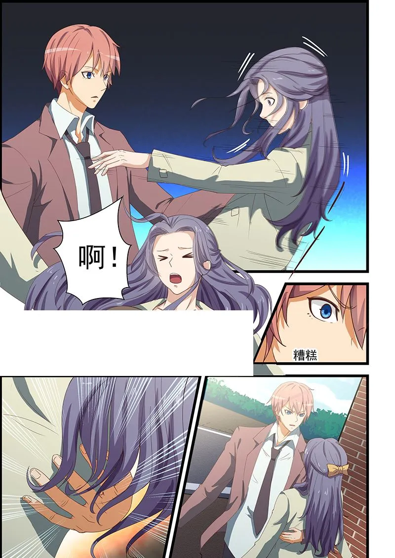 第92话 解救美女 第5页