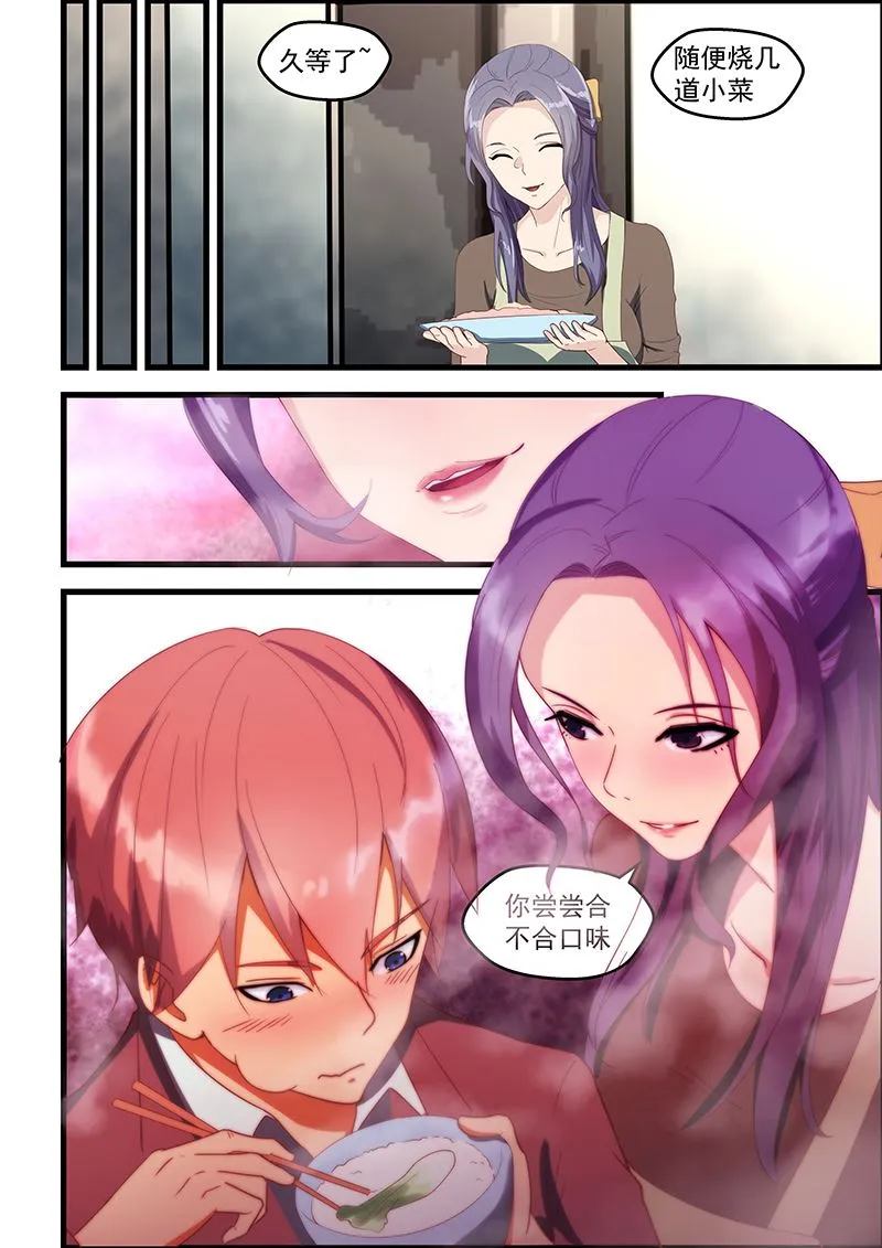 第93话 去美女的家 第2页