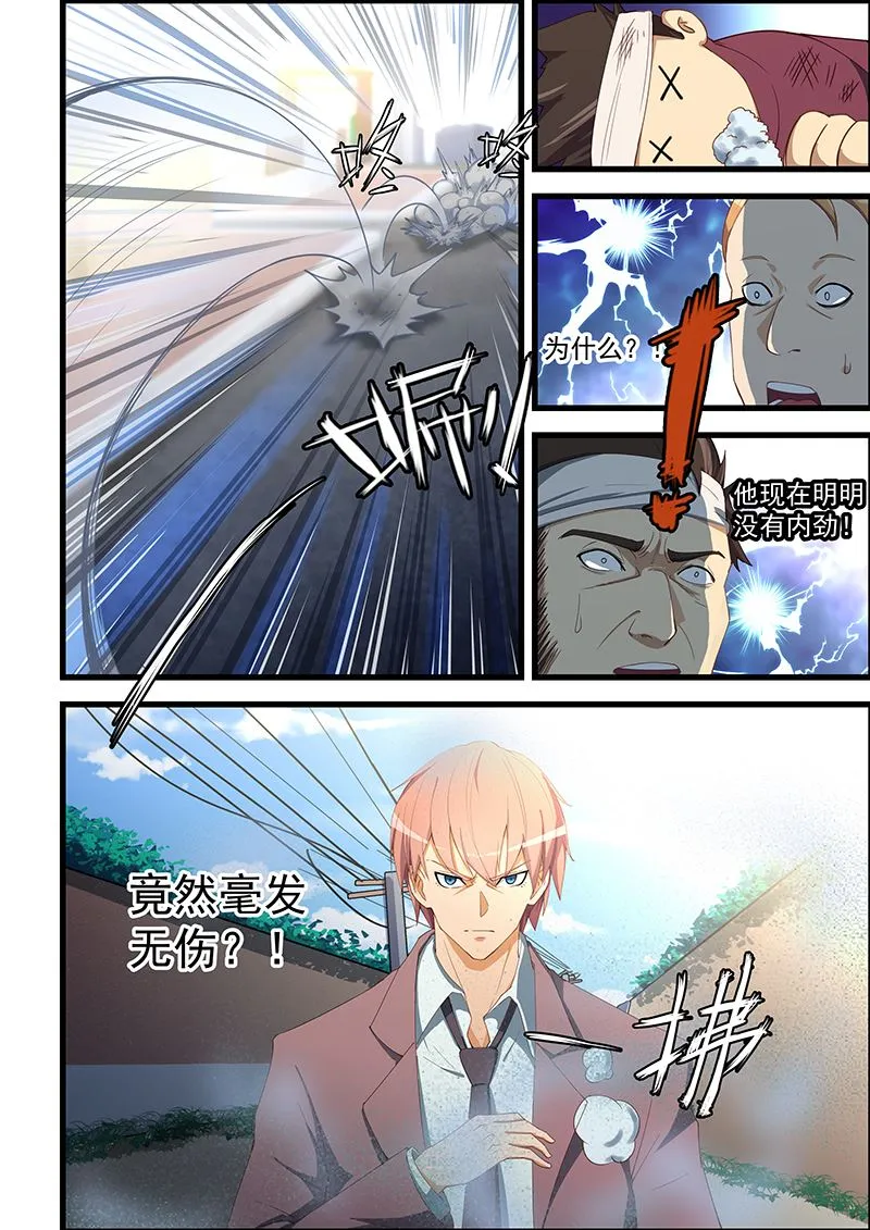 第94话 先破他的功 第4页