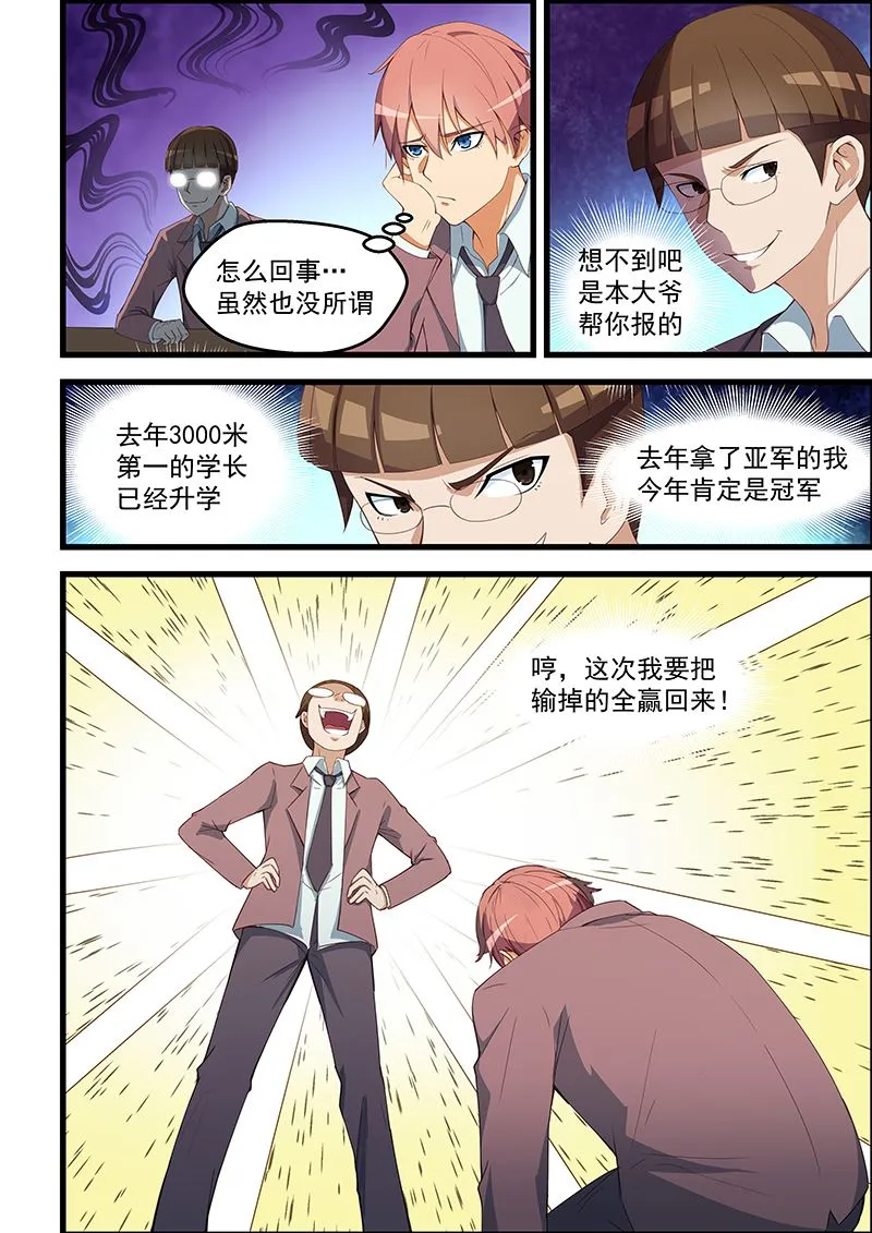 第95话 三大校花 第2页