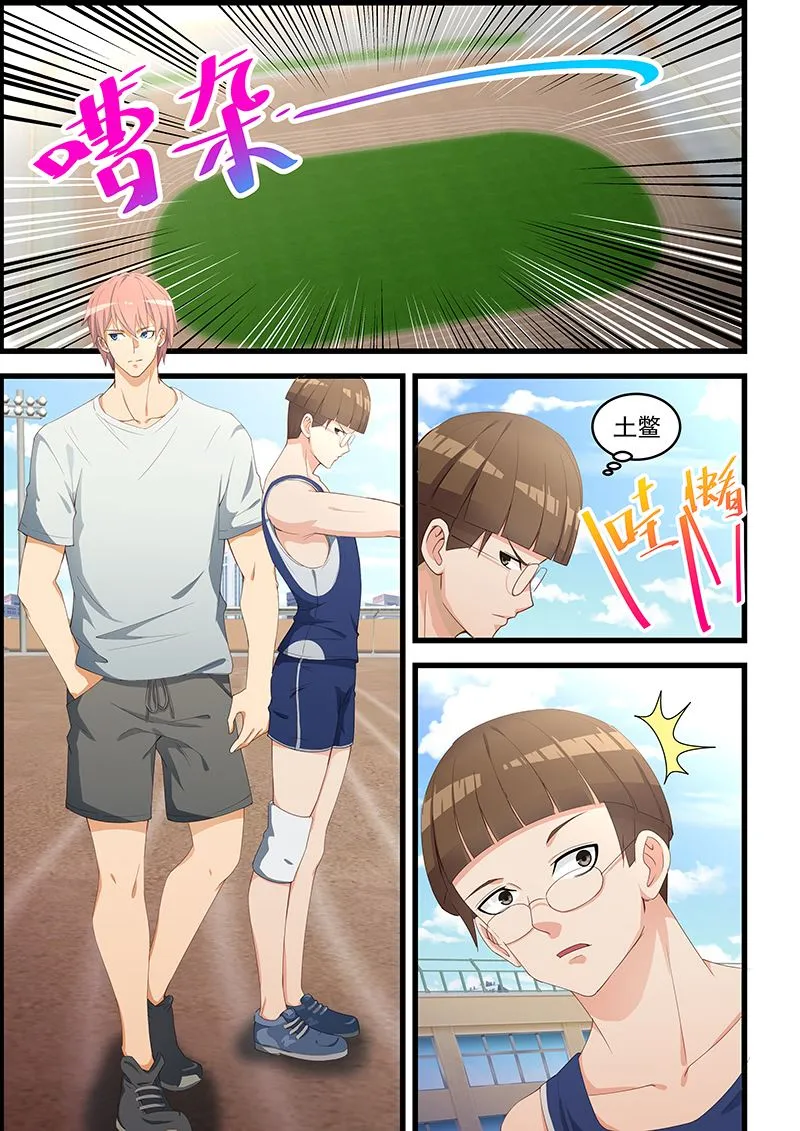第95话 三大校花 第3页