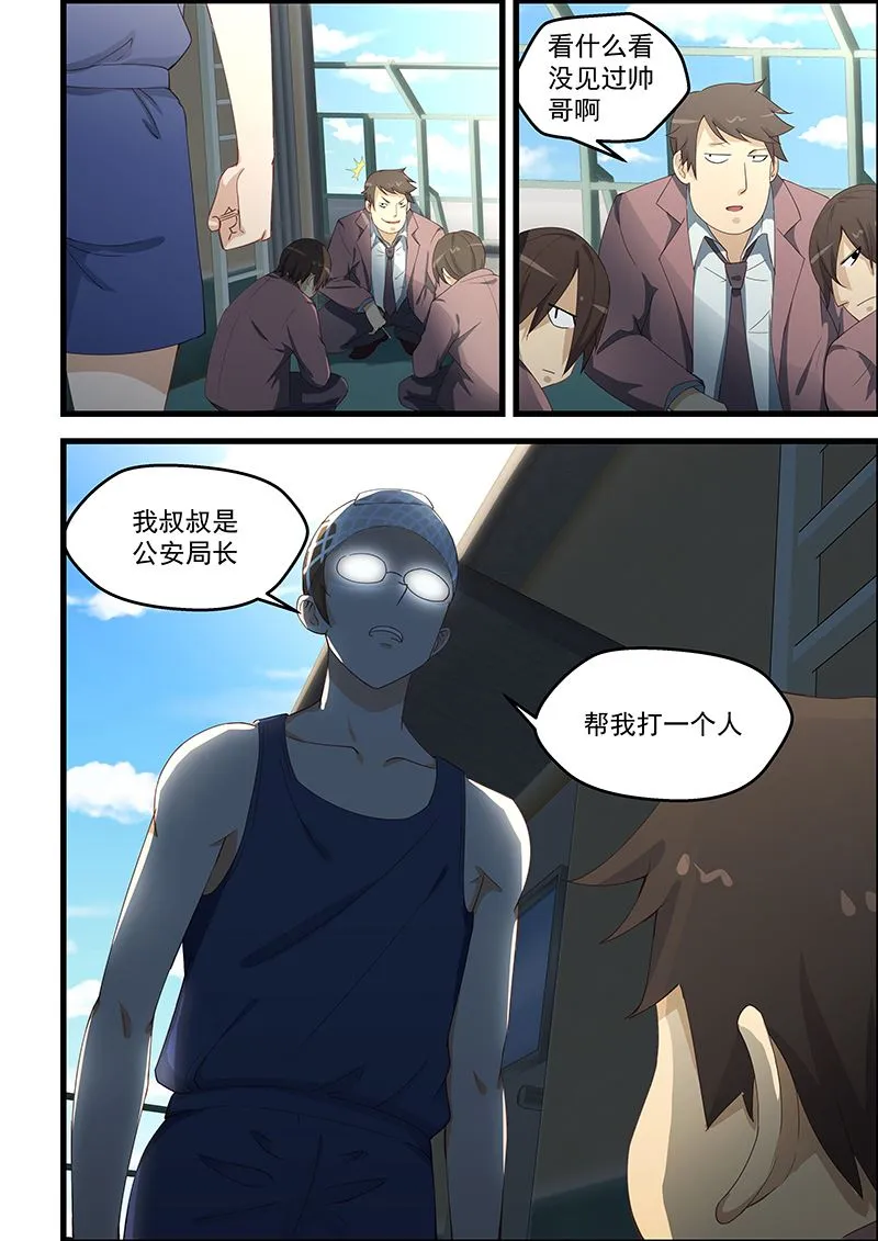 第97话 两个选择 第2页