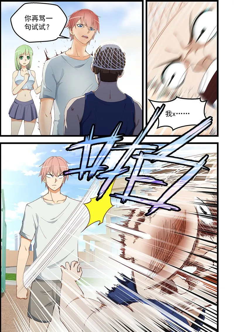 第97话 两个选择 第5页