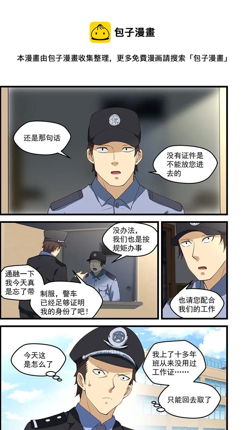 第98话 做我女朋友 第1页