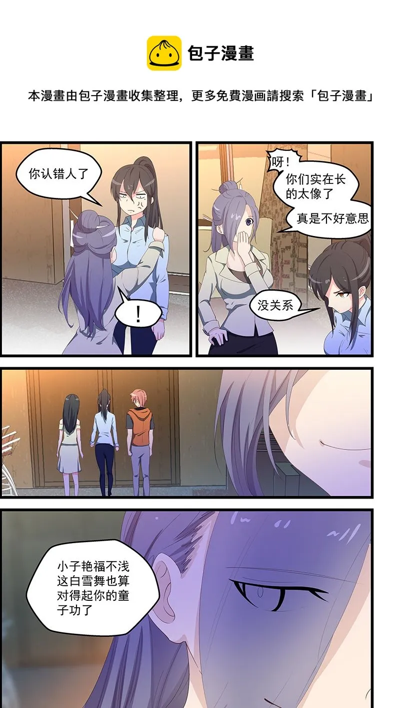 第100话 她中毒了 第1页