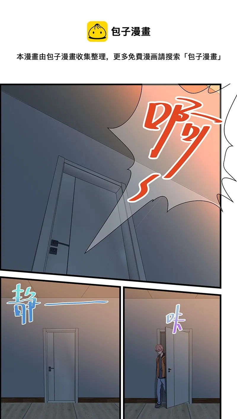 第101话 帮她解毒 第1页