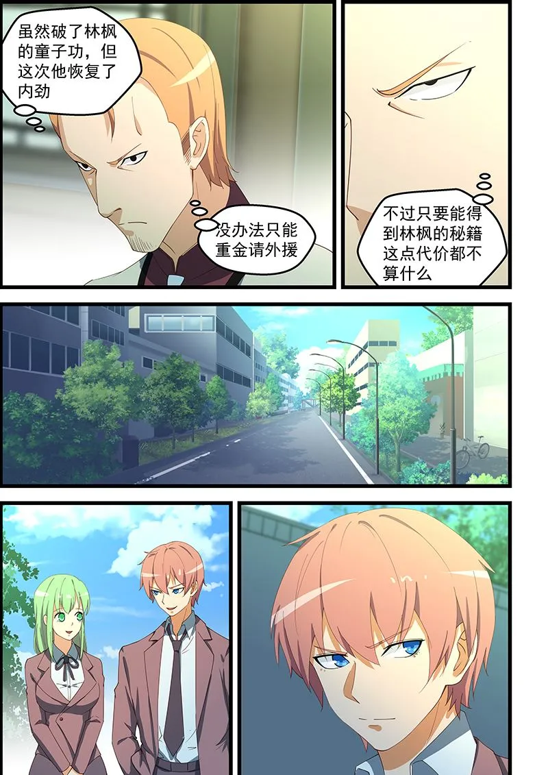 第102话 佛爷是来超度你的 第5页
