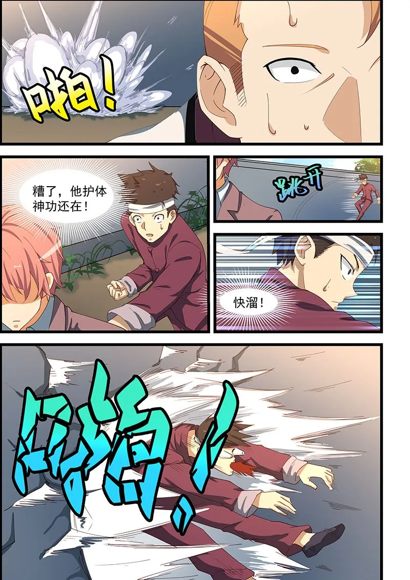 第103话 好汉饶命 第5页