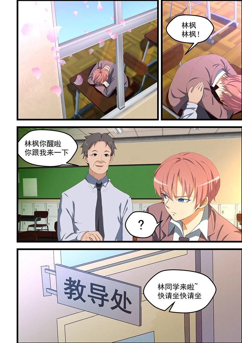 第106话 不知此生还能相见？ 第2页