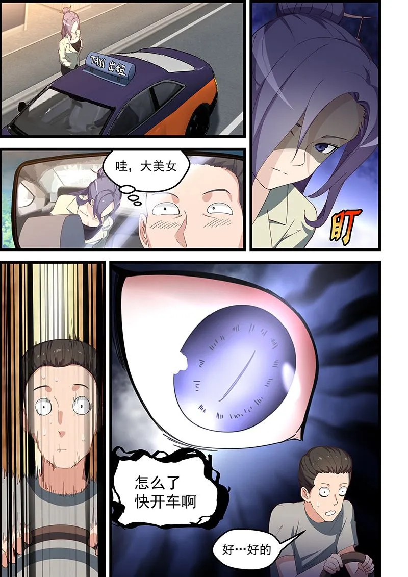 第106话 不知此生还能相见？ 第7页