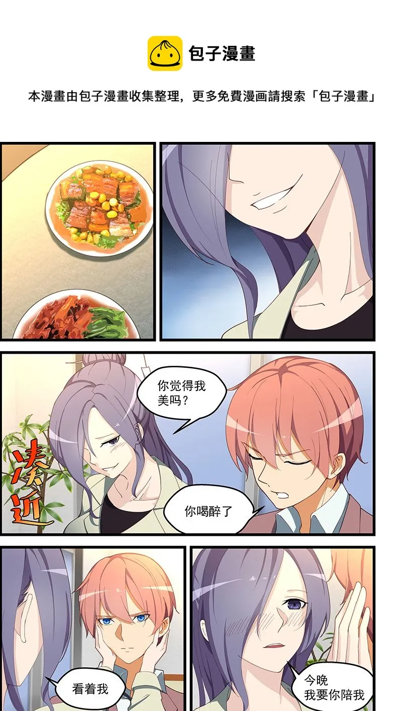 第107话 我美么？ 第1页