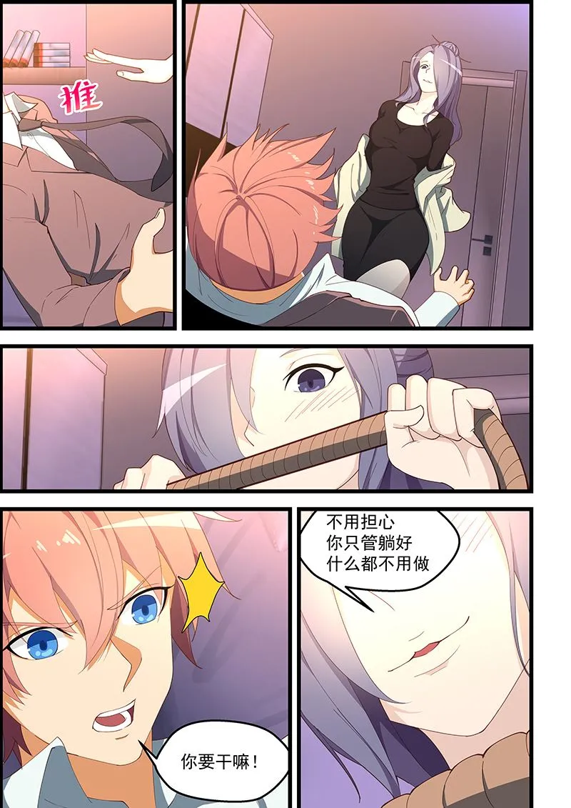 第107话 我美么？ 第3页