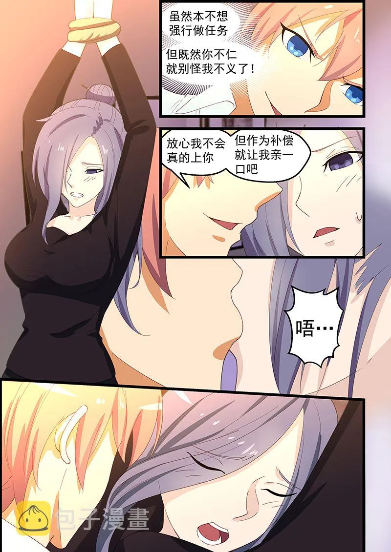 第107话 我美么？ 第7页