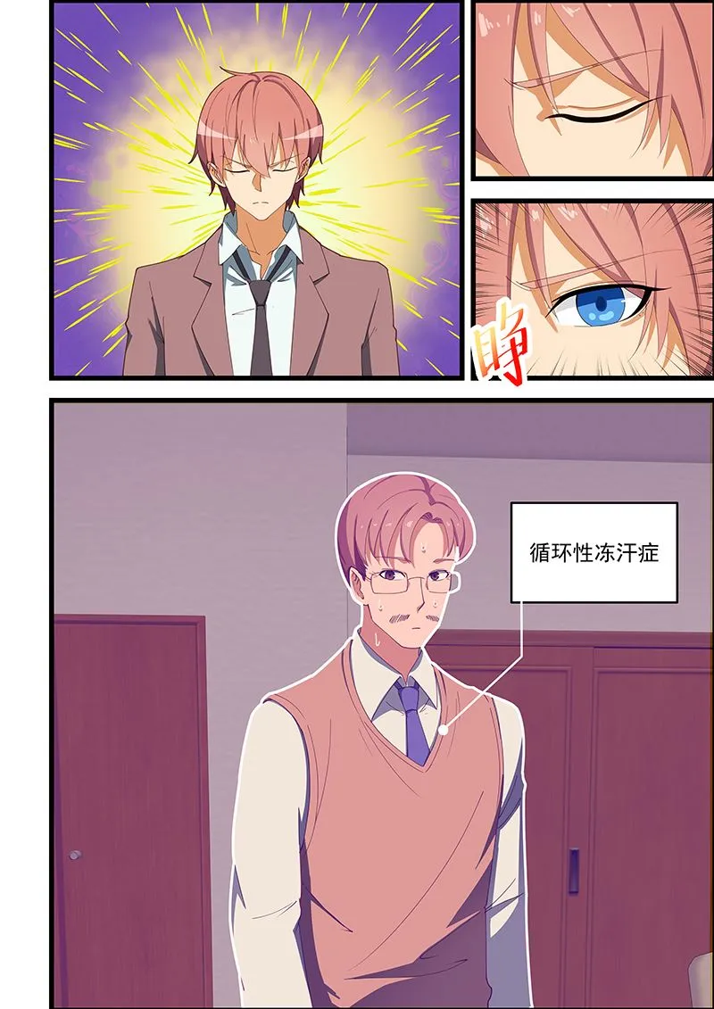 第108话 华佗在世 第2页