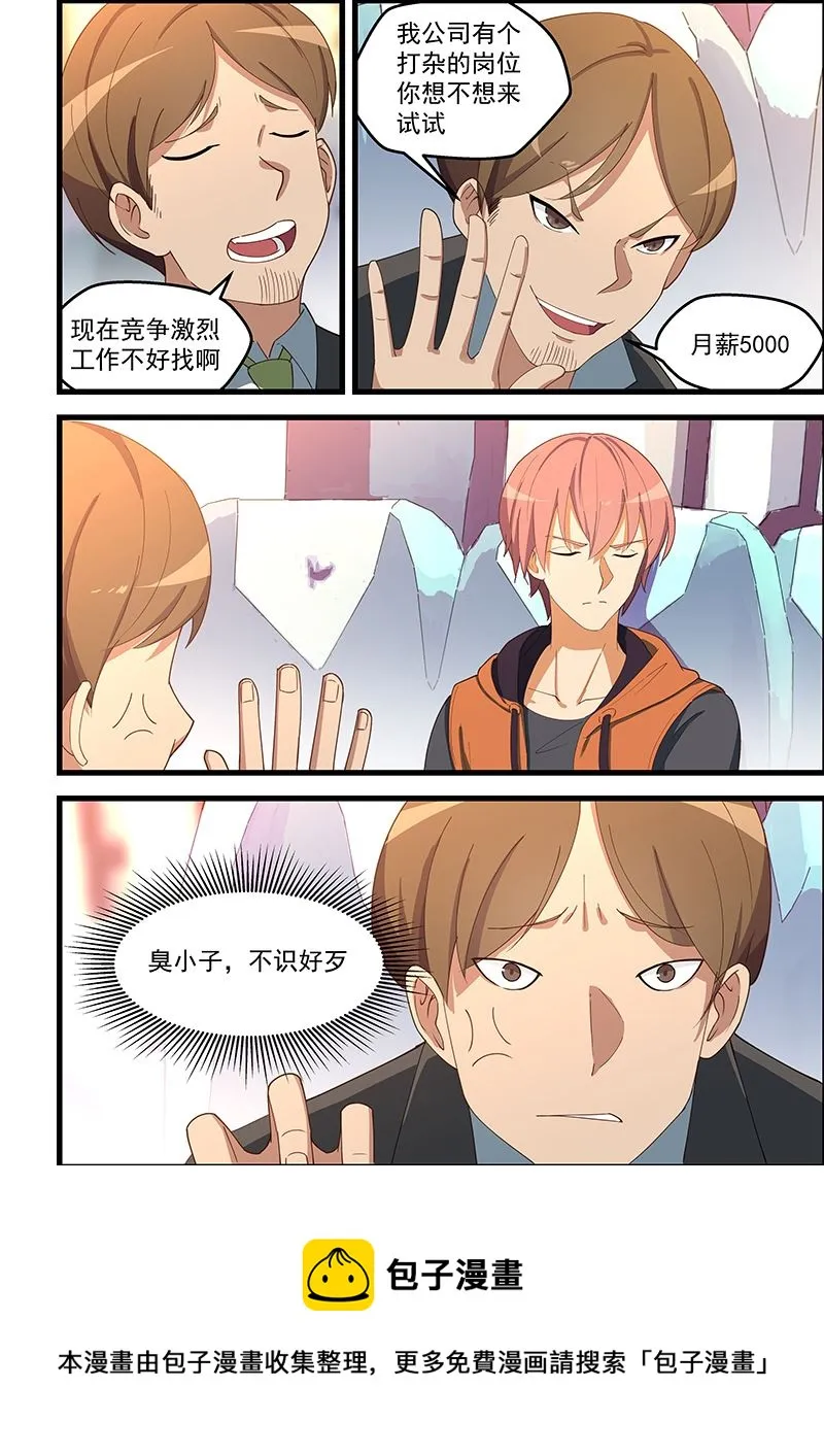 第108话 华佗在世 第8页