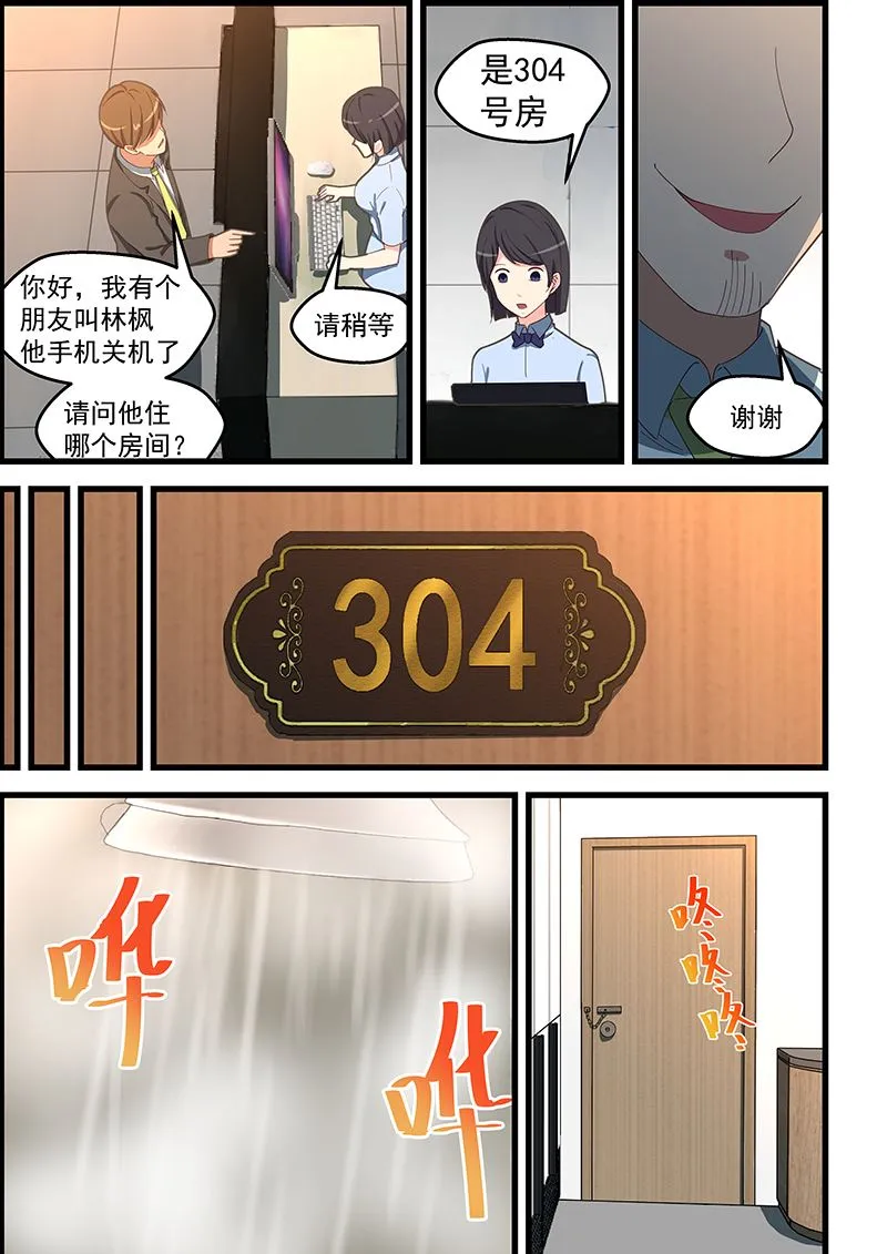 第109话 脱下确认 第5页