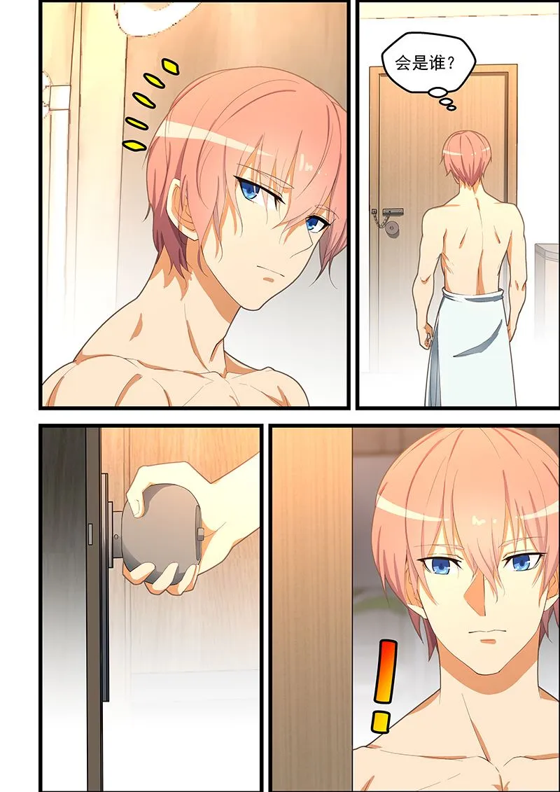 第109话 脱下确认 第6页
