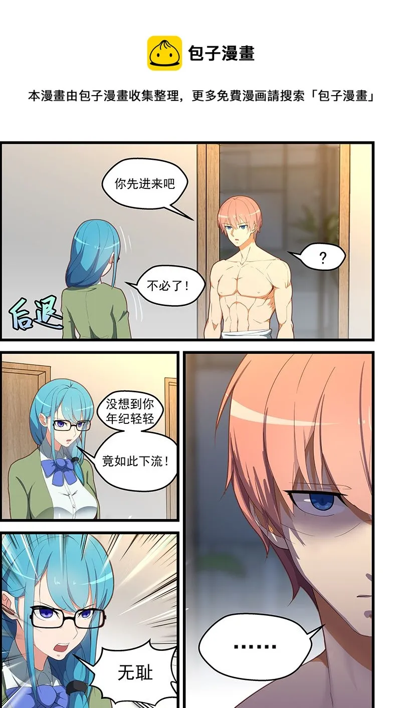 第110话 年轻轻轻的怎么就这样了 第1页