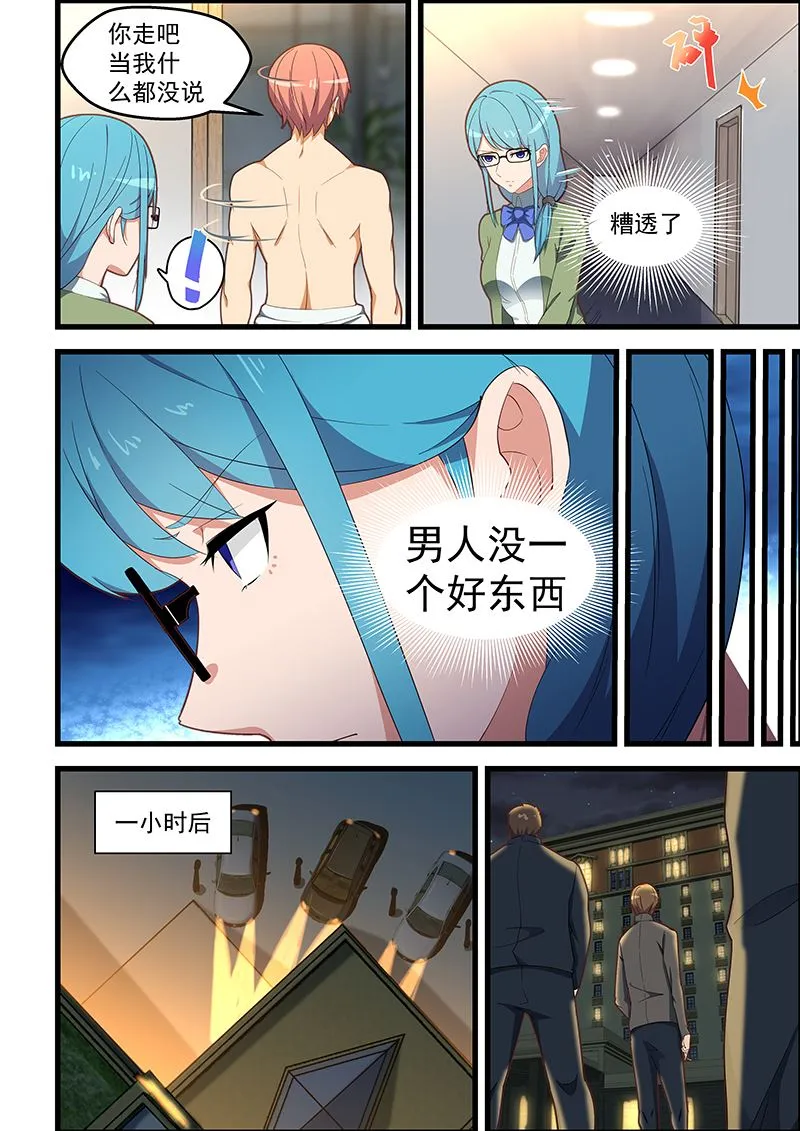 第110话 年轻轻轻的怎么就这样了 第2页