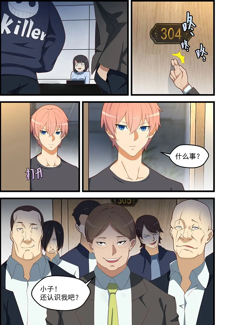 第110话 年轻轻轻的怎么就这样了 第3页