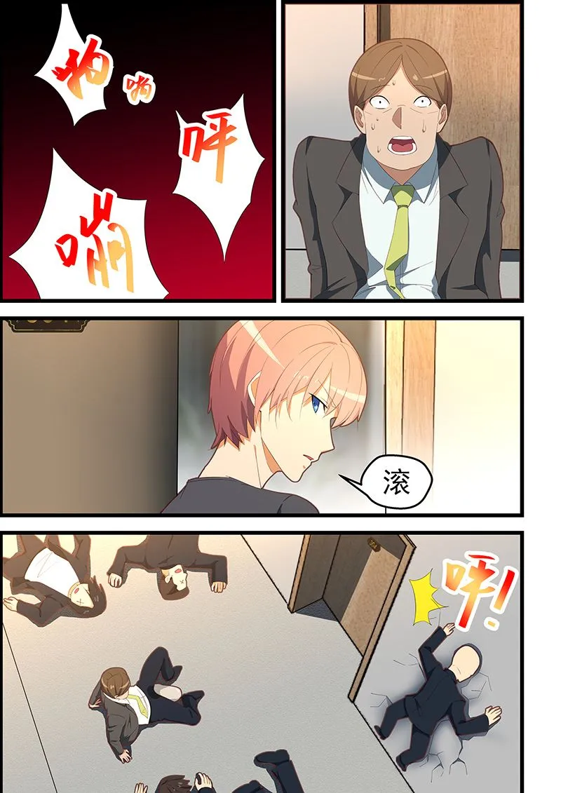 第110话 年轻轻轻的怎么就这样了 第5页