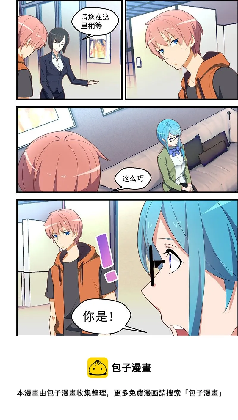 第110话 年轻轻轻的怎么就这样了 第8页