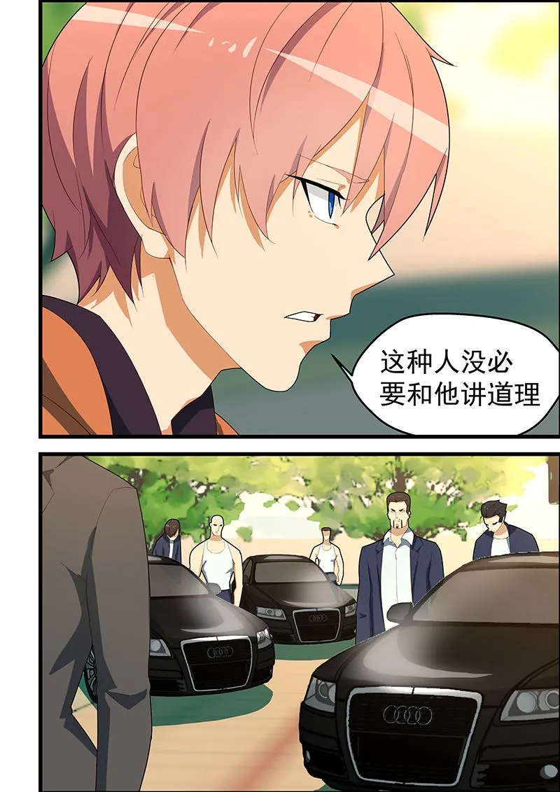 第111话 寄生虫 第8页