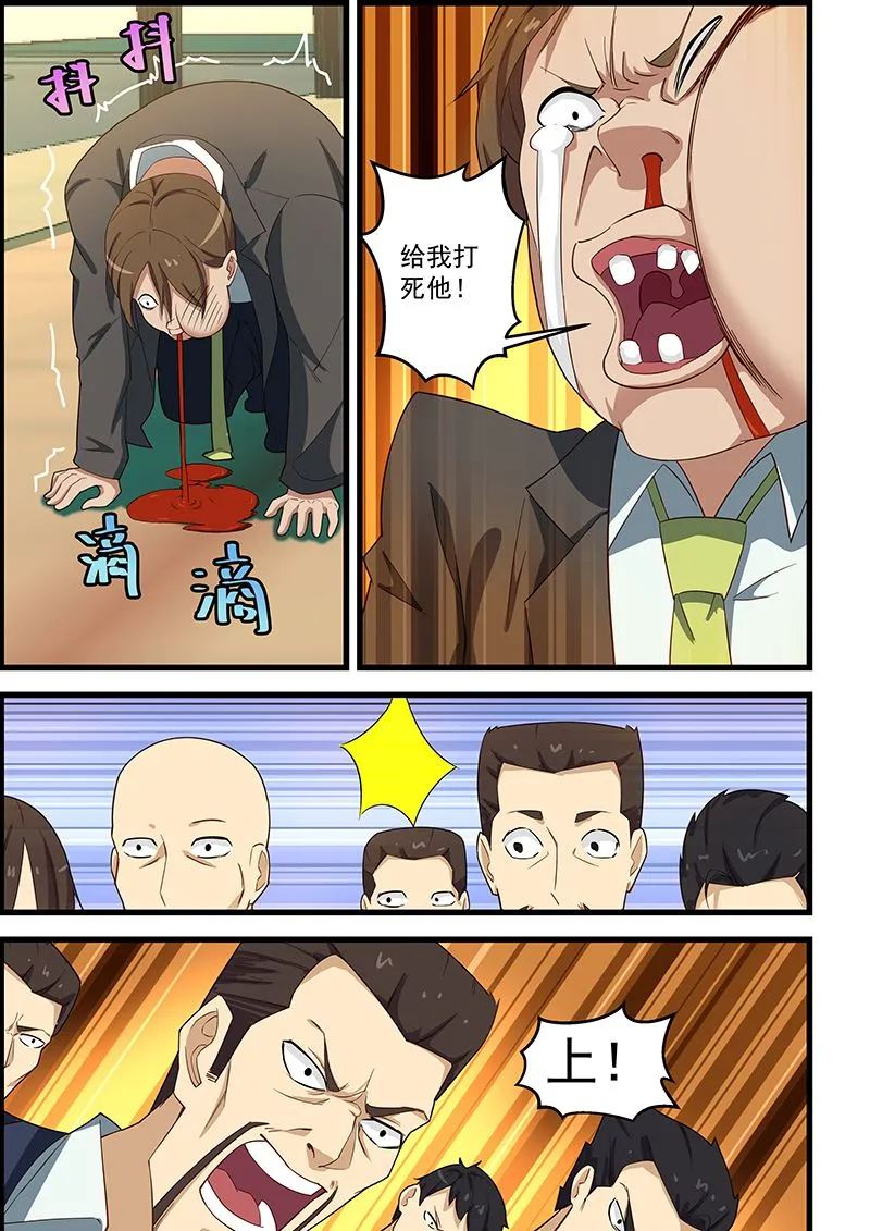 第112话 我找你找得好苦啊 第3页