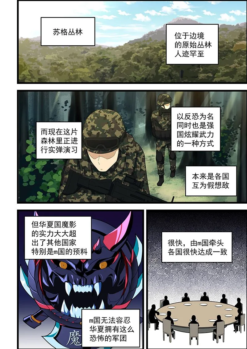 第113话 绝不留情 第2页