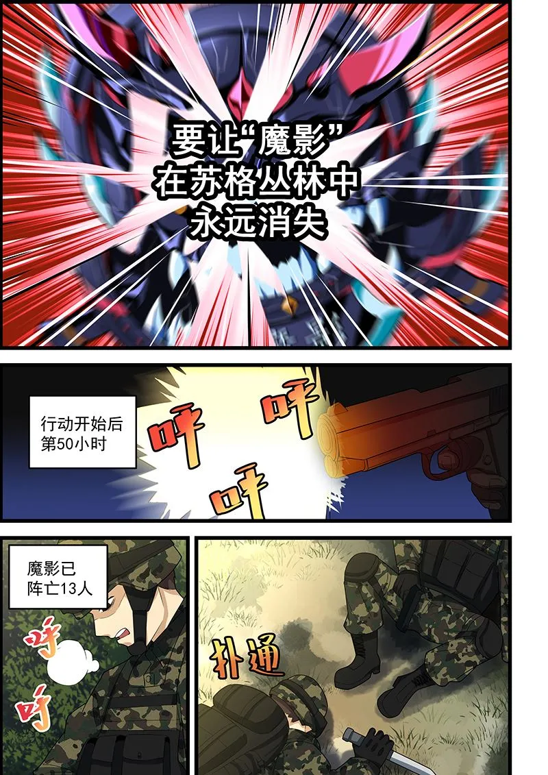 第113话 绝不留情 第3页