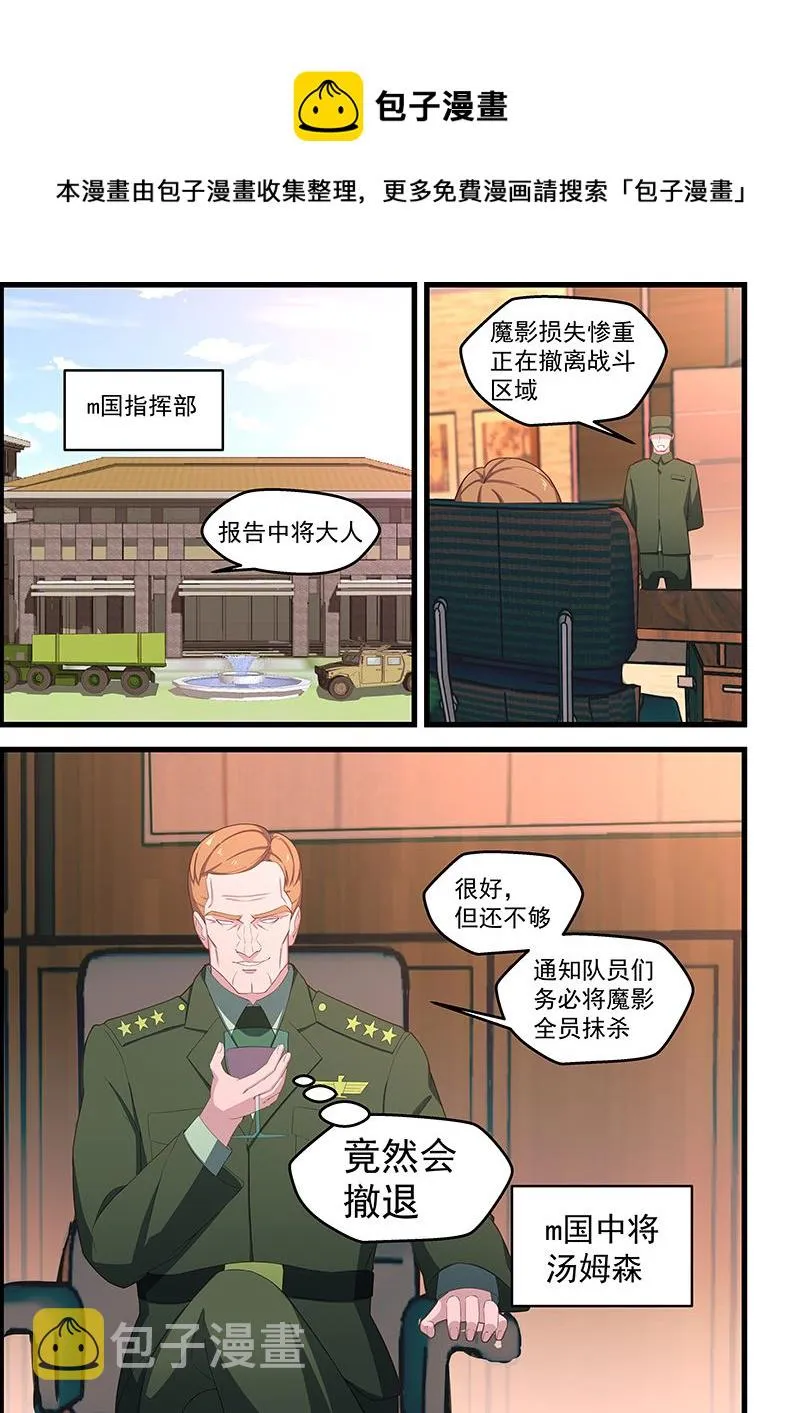 第114话 我今天心情不好 第1页