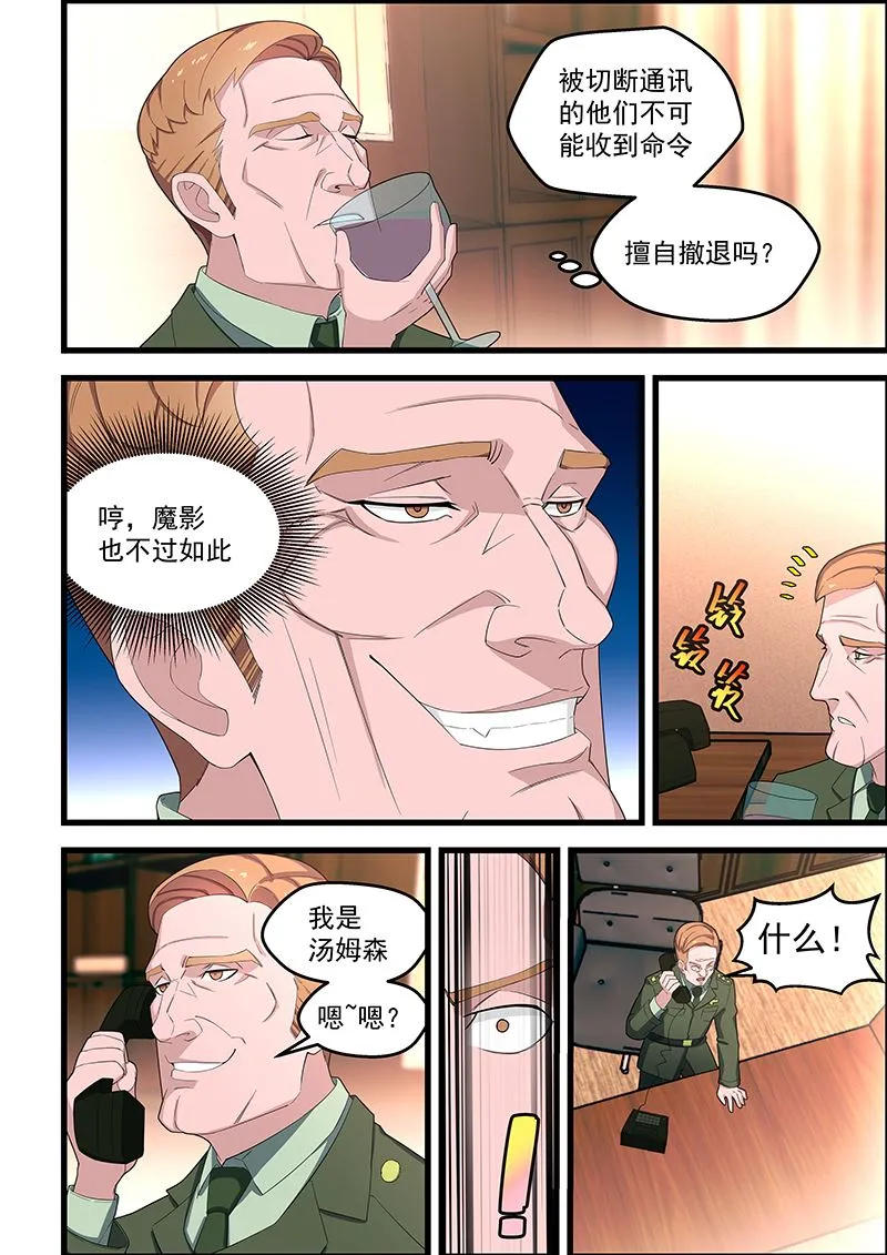 第114话 我今天心情不好 第2页
