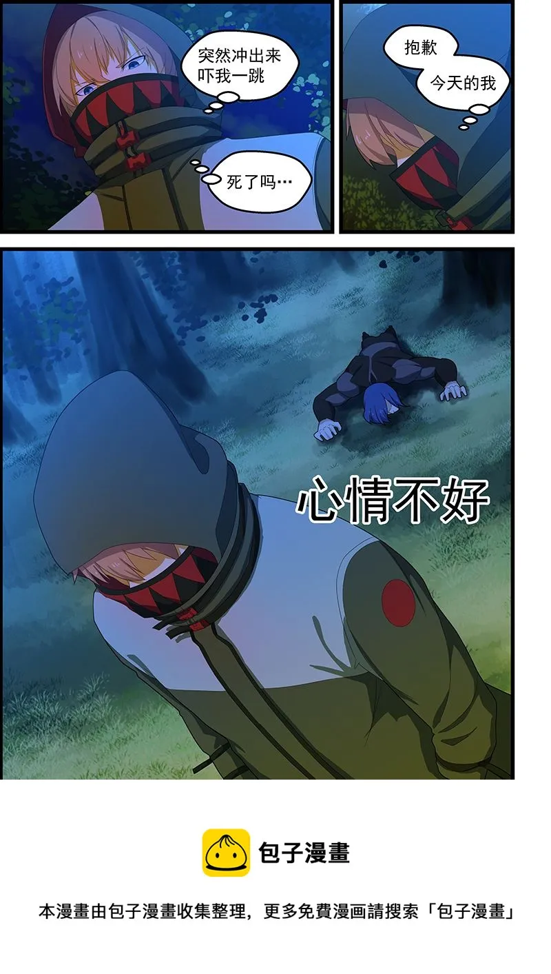 第114话 我今天心情不好 第9页