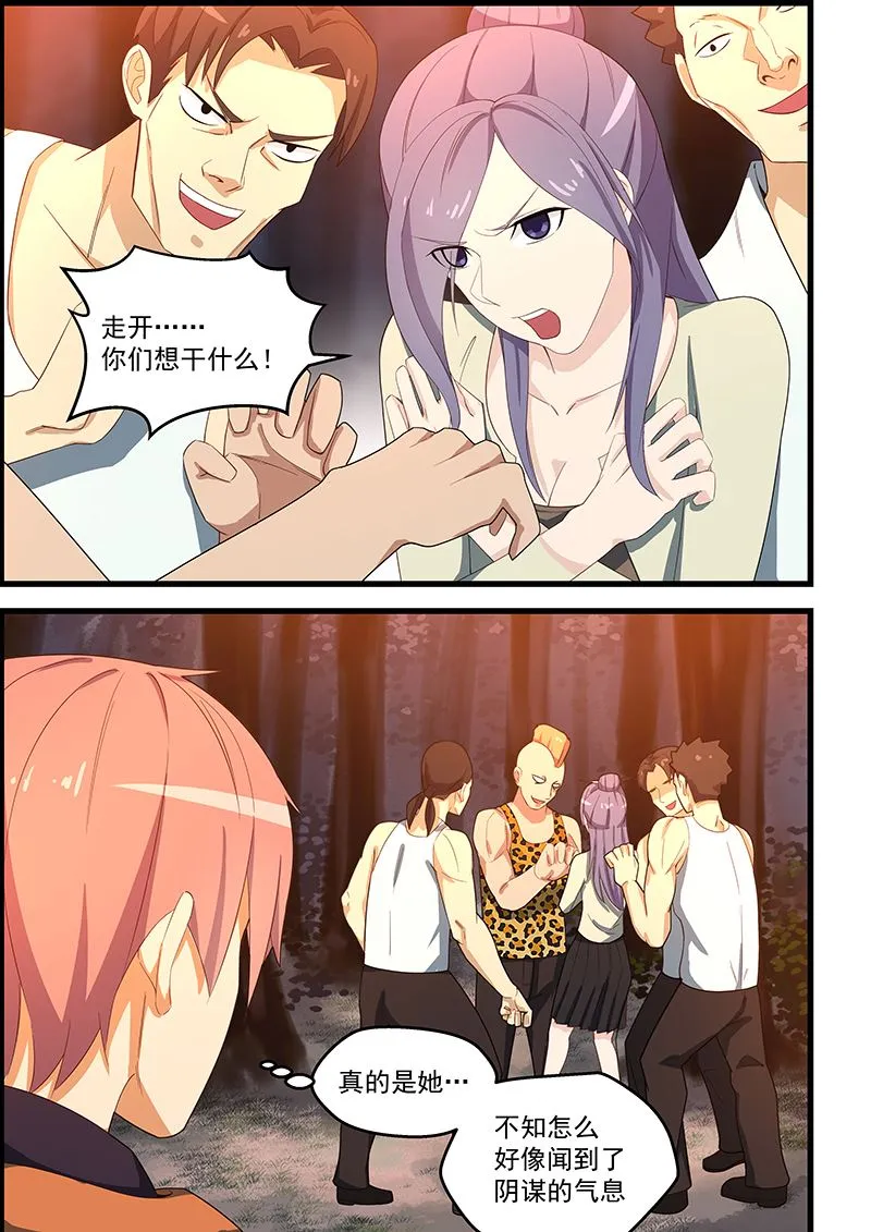 第116话 她在附近吗？ 第6页