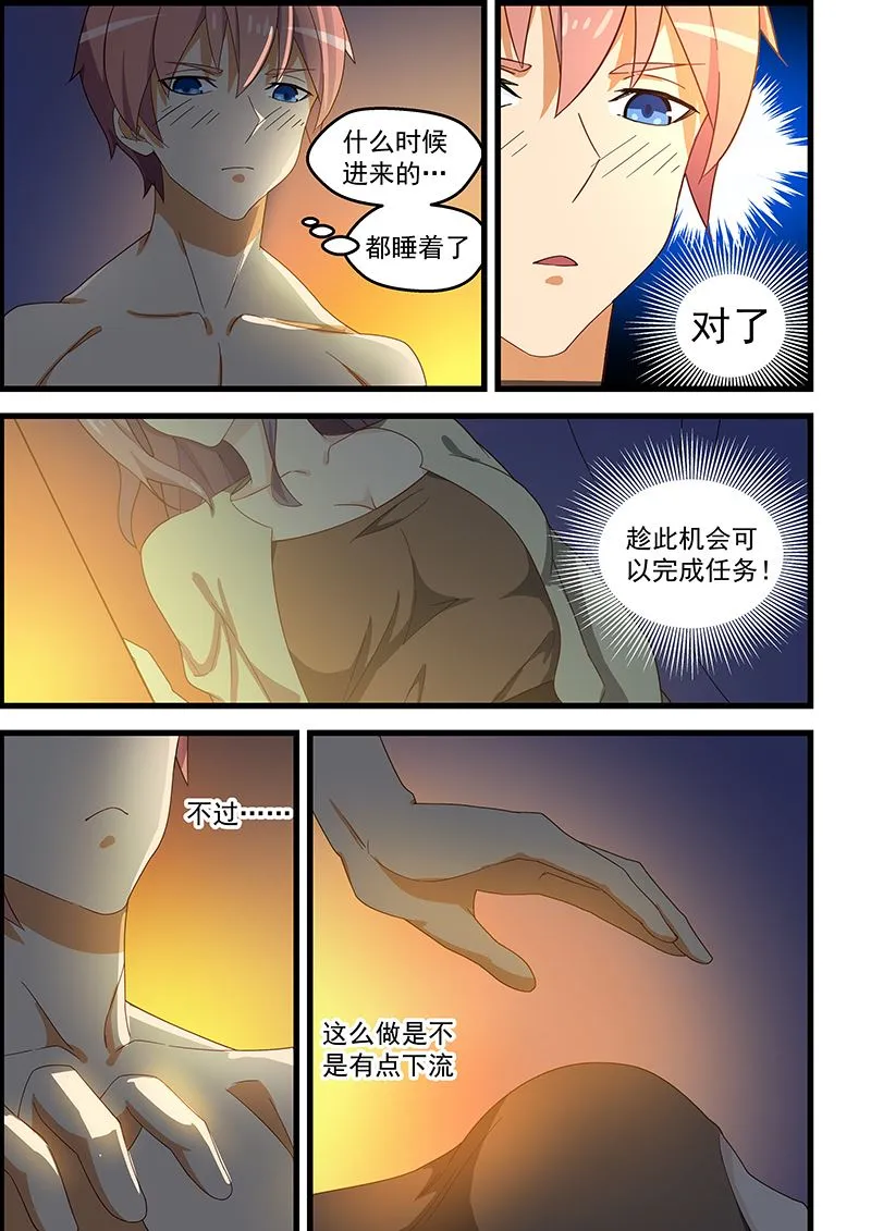 第120话 敌人没有男女之别 第3页