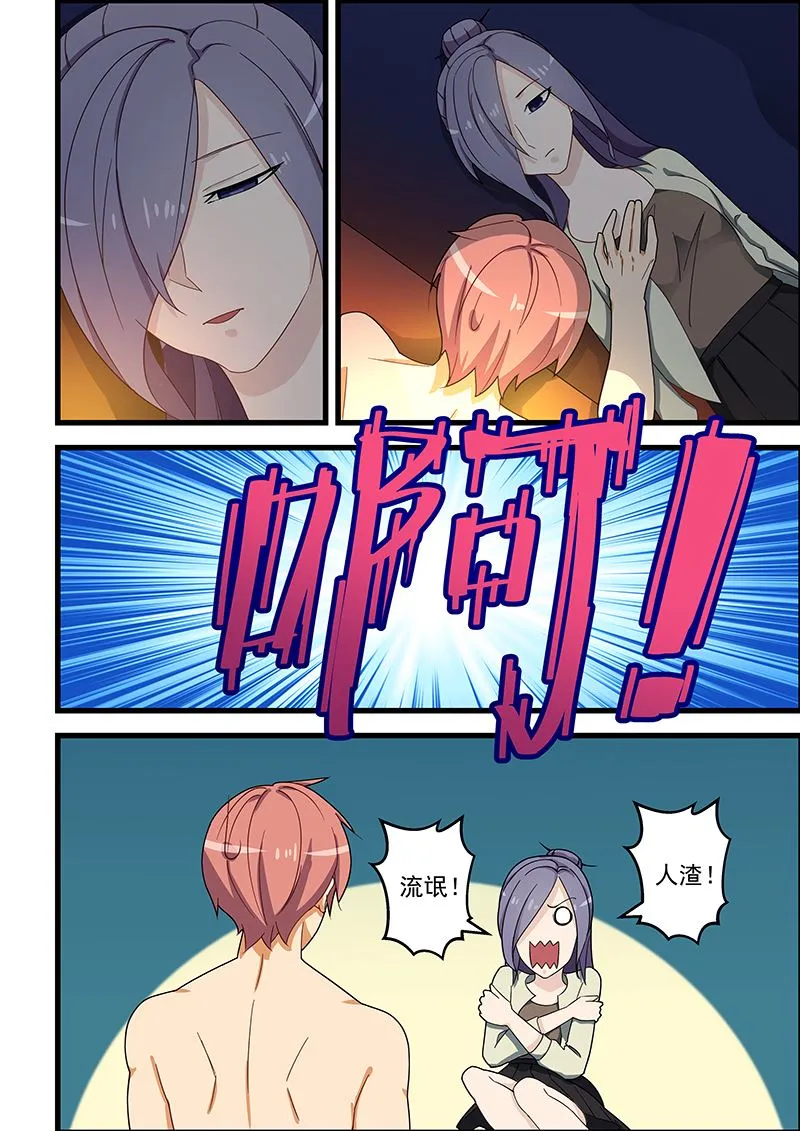 第120话 敌人没有男女之别 第4页