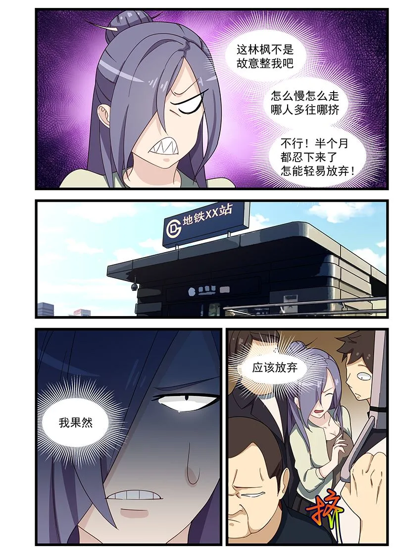 第120话 敌人没有男女之别 第8页
