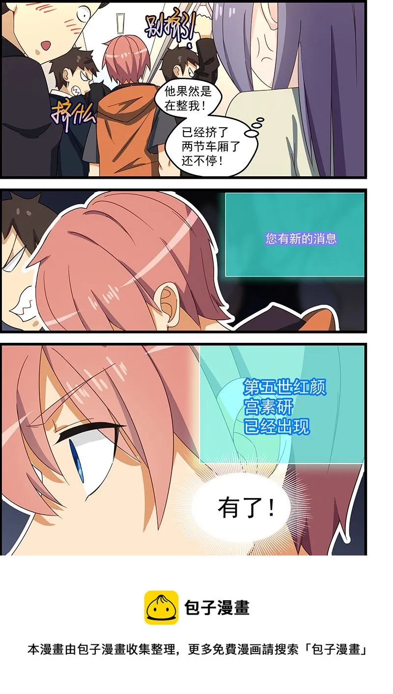 第120话 敌人没有男女之别 第9页