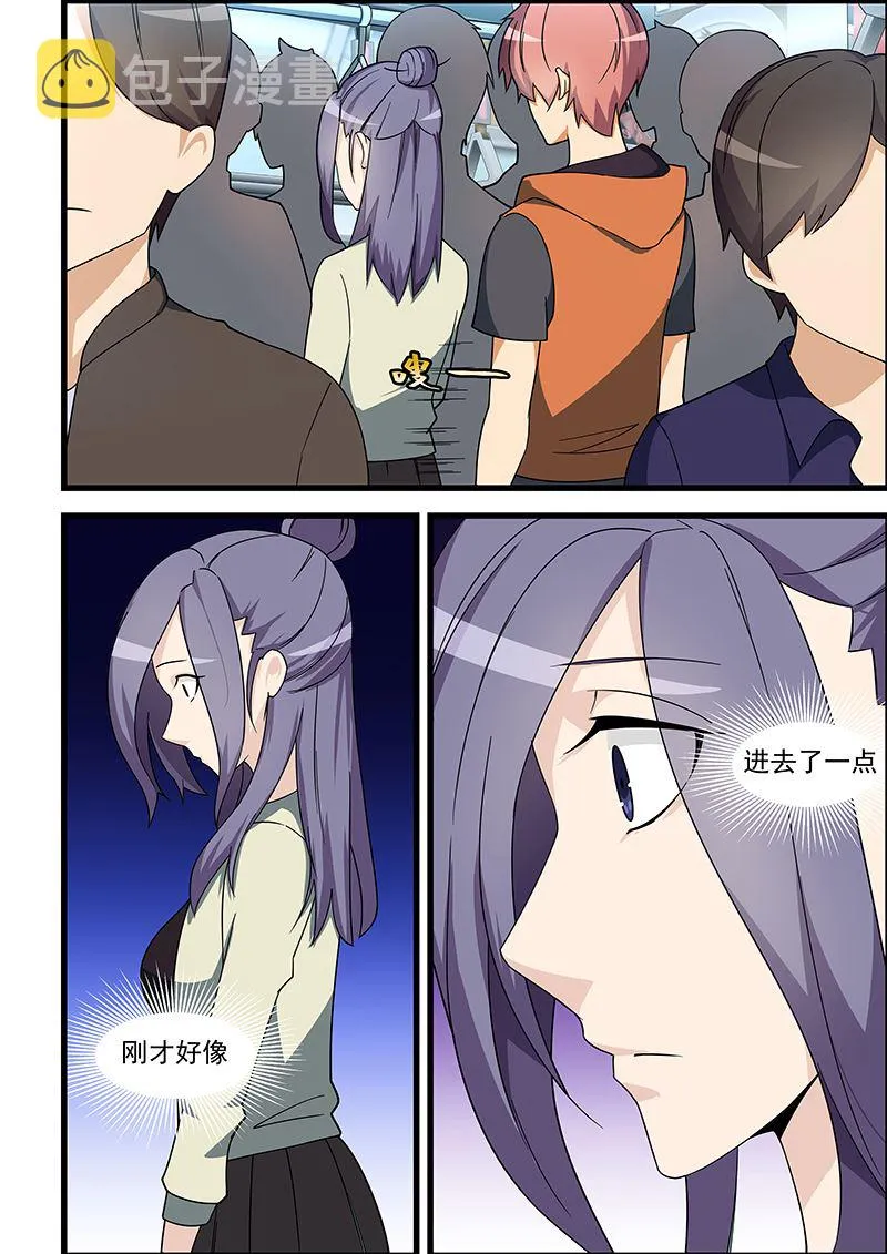 第122话 进去了？ 第3页