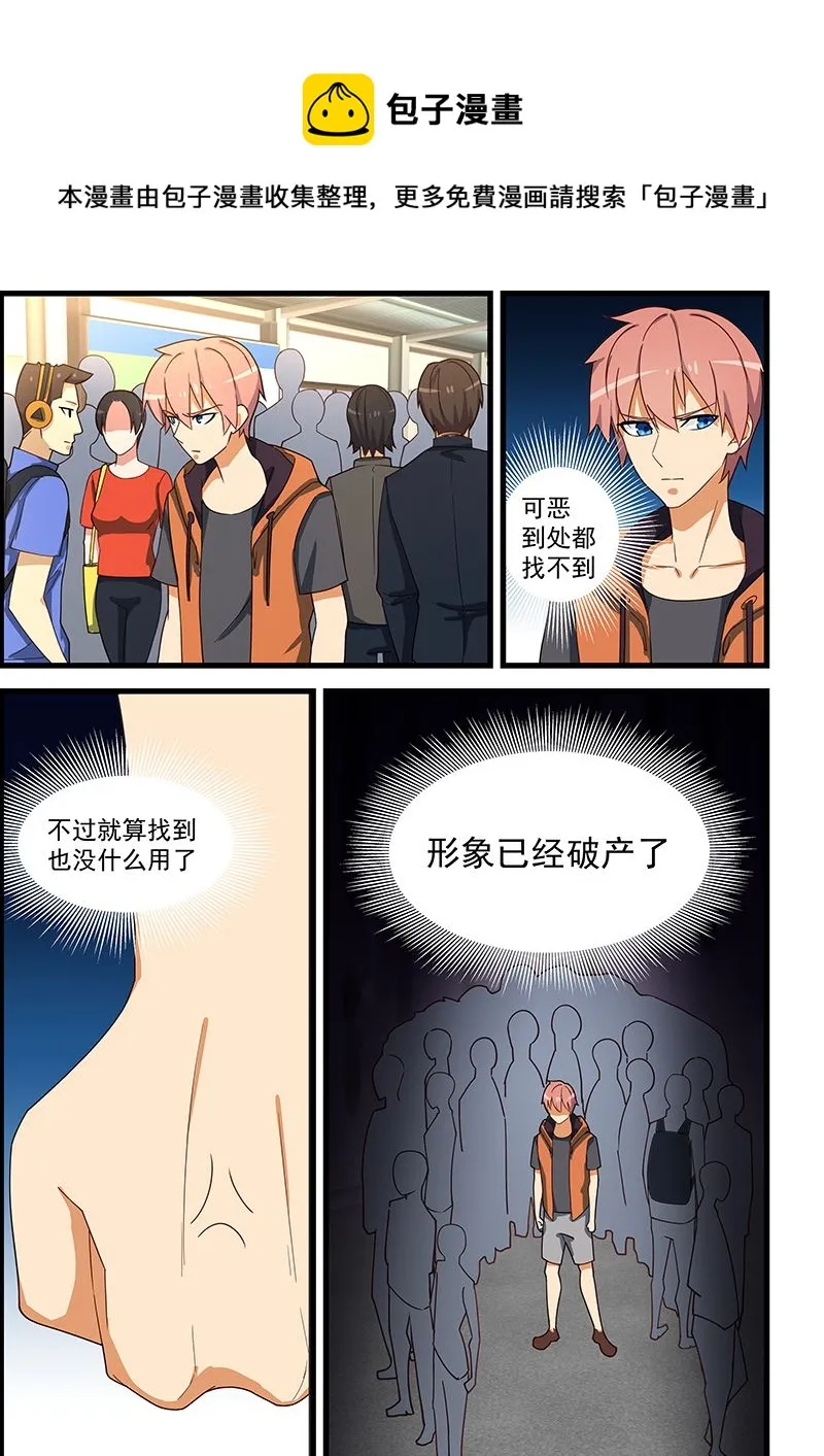 第123话 美女入会 第1页