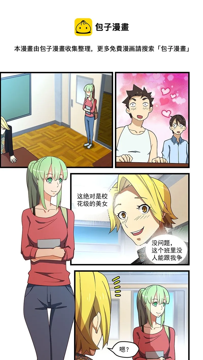 第125话 臭小子抢先一步 第1页